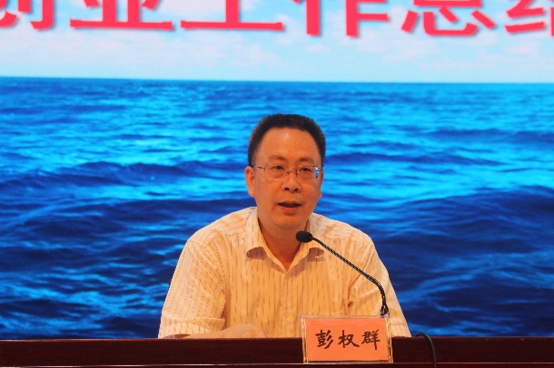 1527754694856031.jpg 彭权群副书记照片.jpg