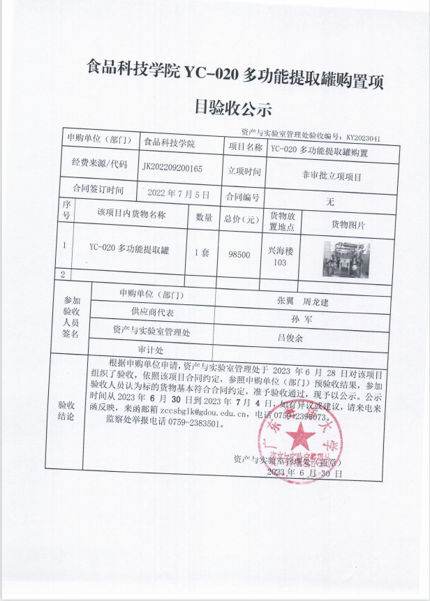 64DC9488C6E2FCC738983C237F8_CEA98EE7_AB7AA