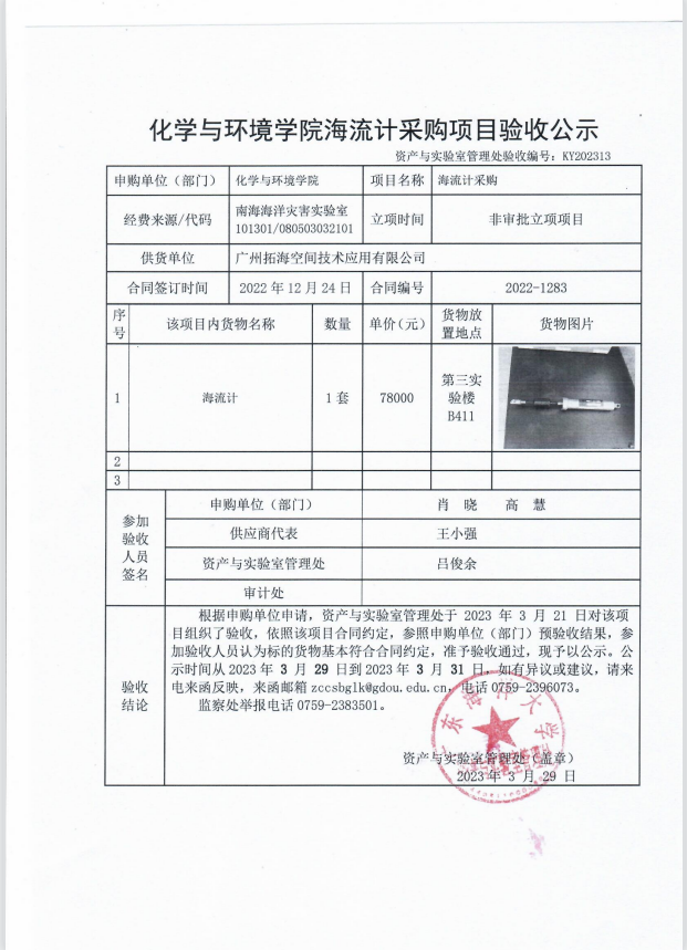 AC88BCA8C59E82C2CF7F2E9AE66_B95A415F_8C264