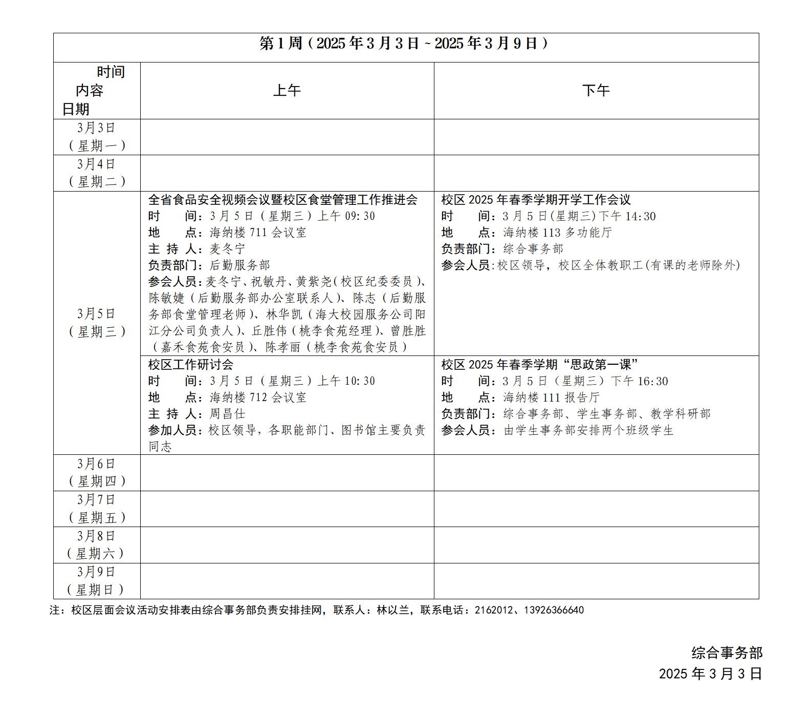 949936D502E29504554FA532C29_F06A89F0_2A378