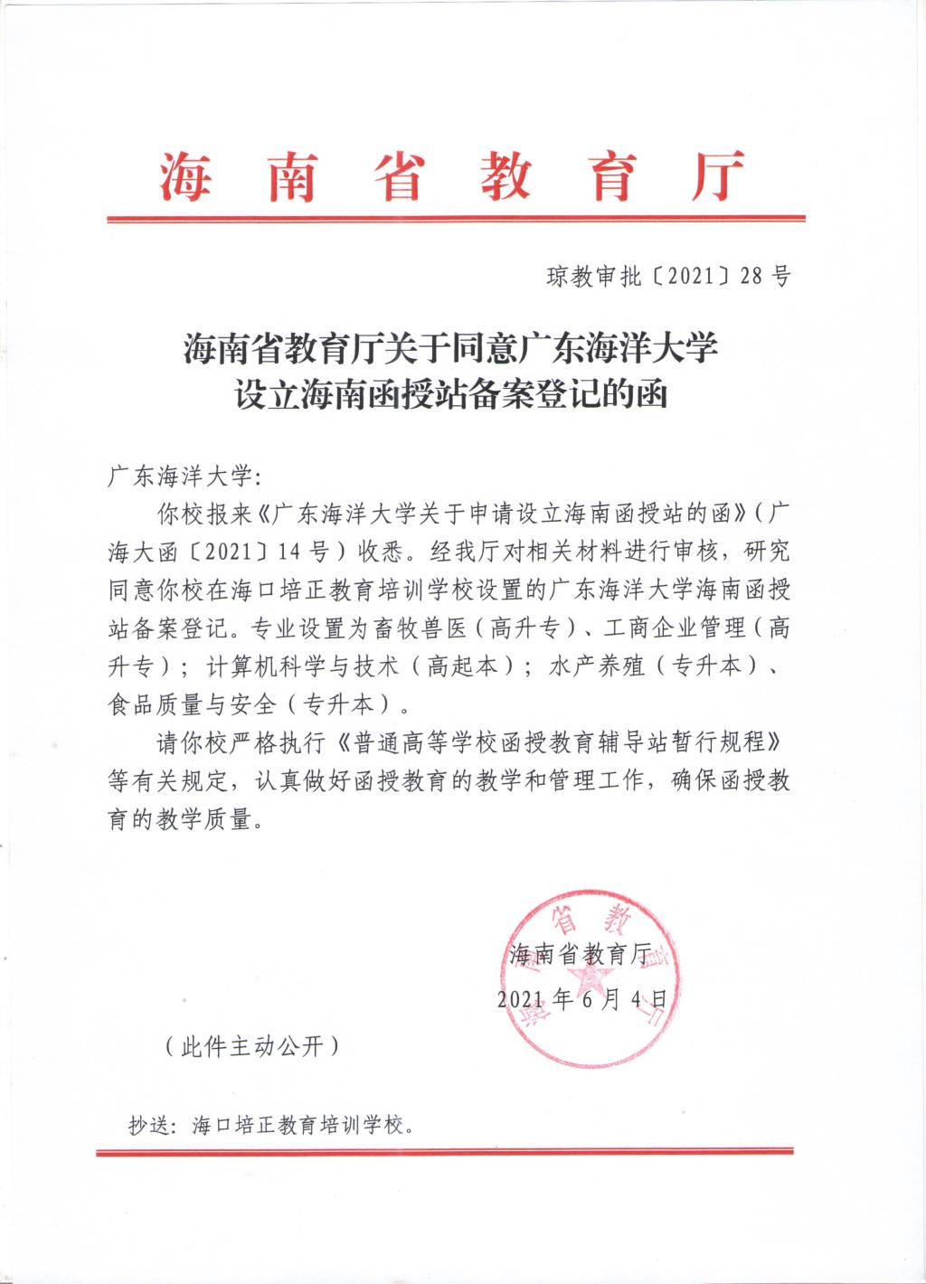 4C3061A65264FD72A0F0A40D842_C9C8B257_1E6AB