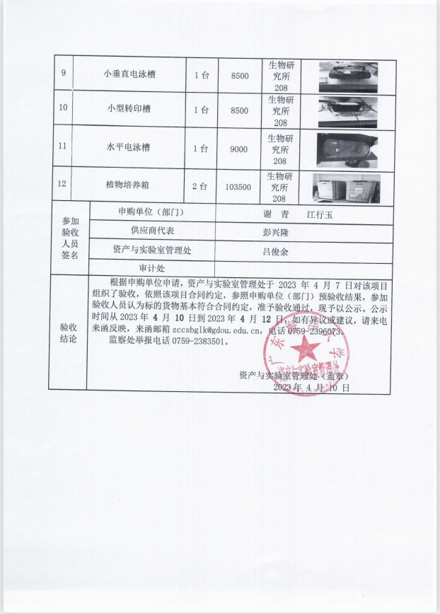 DF24FB47EE16569CD8F7BD8F4DF_CB940BD3_A6008