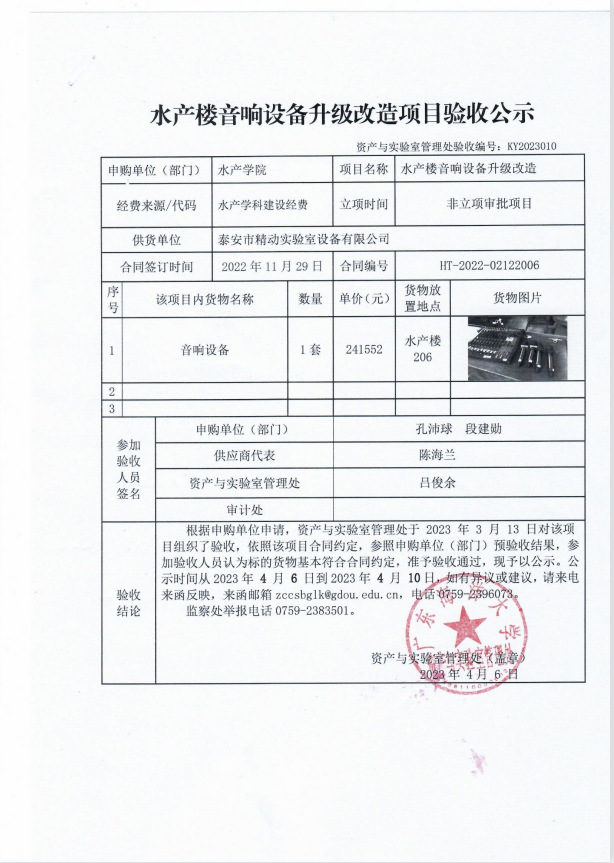 6CDC786A39C9496CA867C728381_A569715D_A6387