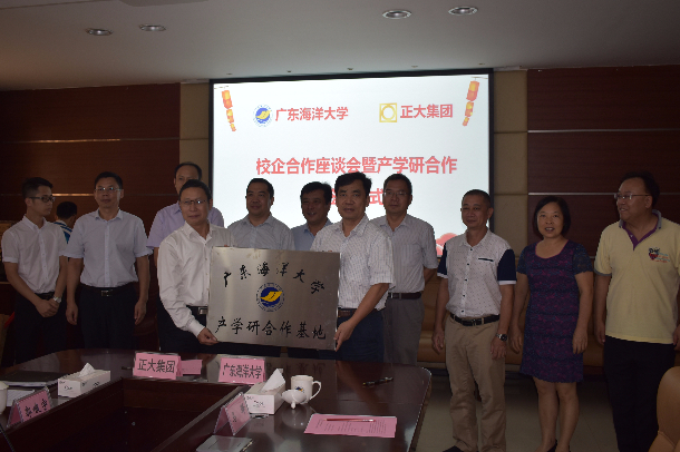 1536740832511992.jpg 叶春海校长向正大集团代表授匾.jpg