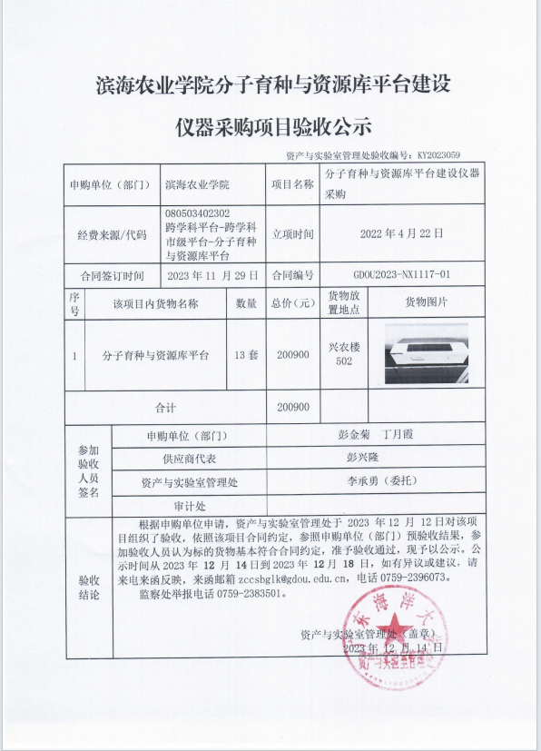 C0E8277DBCD43D77B804D798EE4_759FE5FE_A28C3