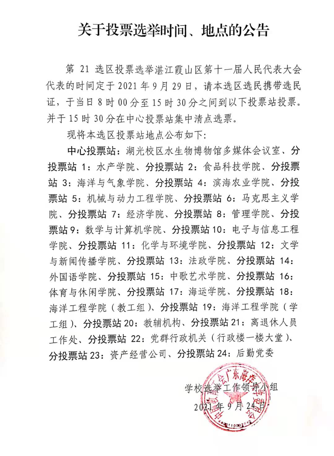 E6B937E3405F2C46E12F23E46FC_3C18232E_28B7F