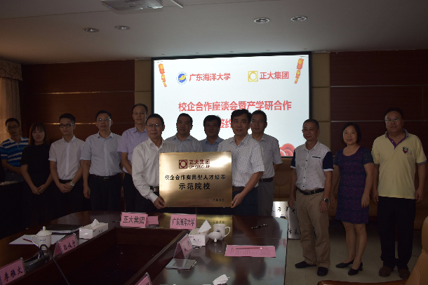 1536740791136862.jpg 正大集团向南宫NG28集团赠匾.jpg