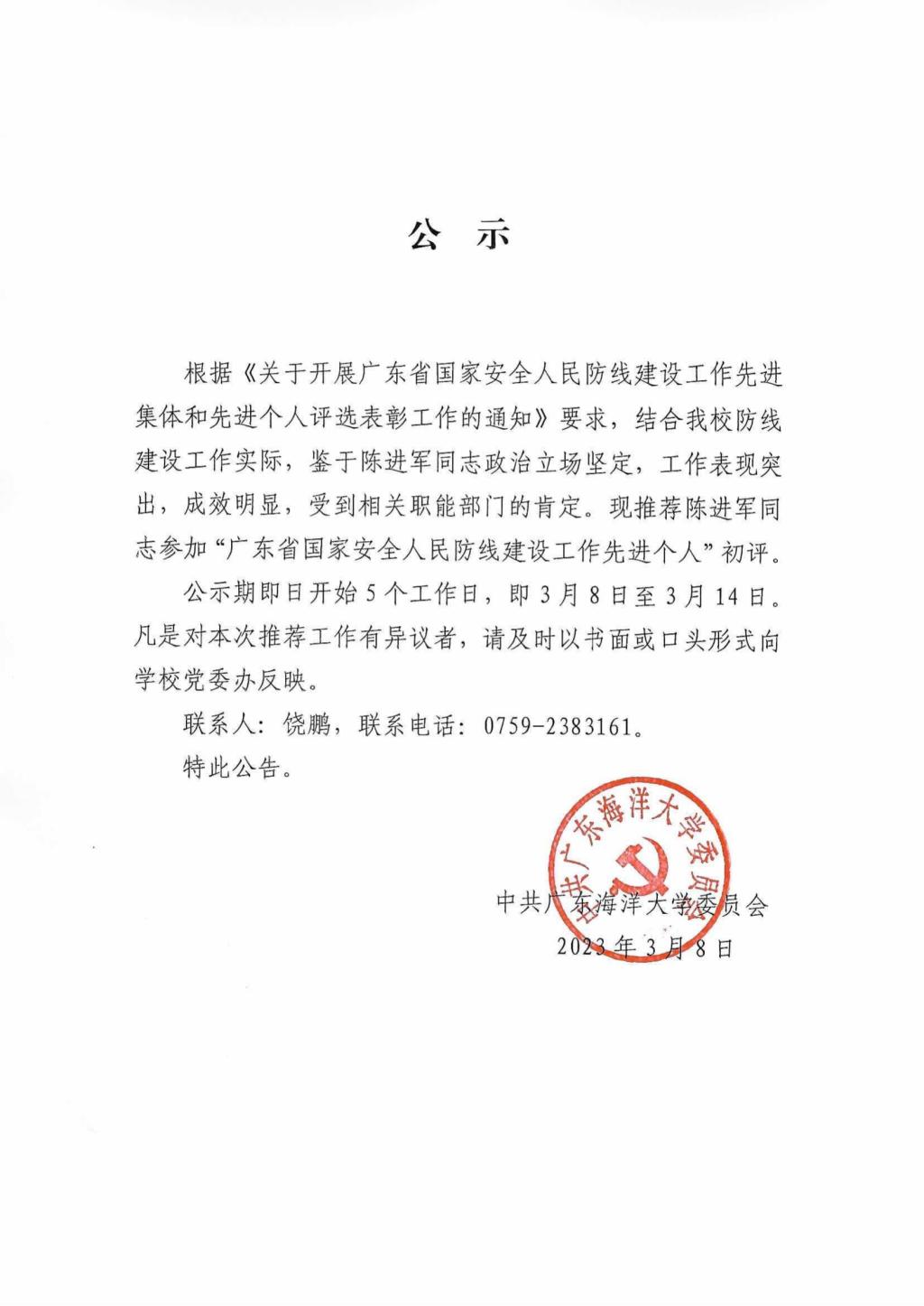 30FD54E3A233B4E83C19AA04BA2_37D9D604_1661D