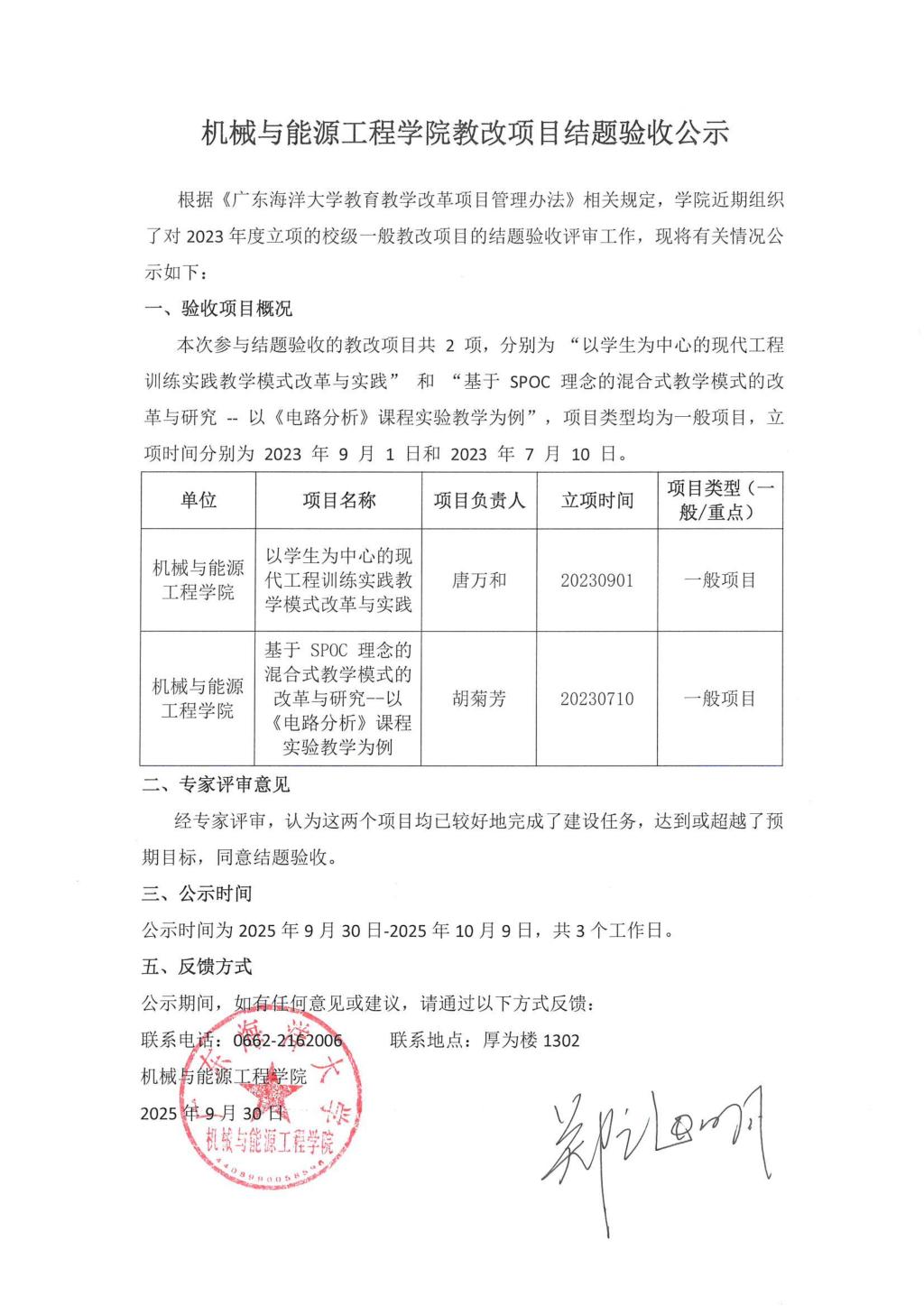 B5291B73C0C220267D8644ECB86_EF6EBFD2_20EA1