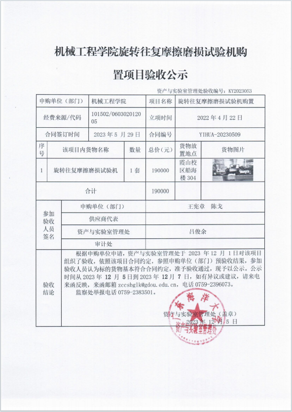 5C1C3AFC37724E16485225125D4_E12FB67C_9A80D