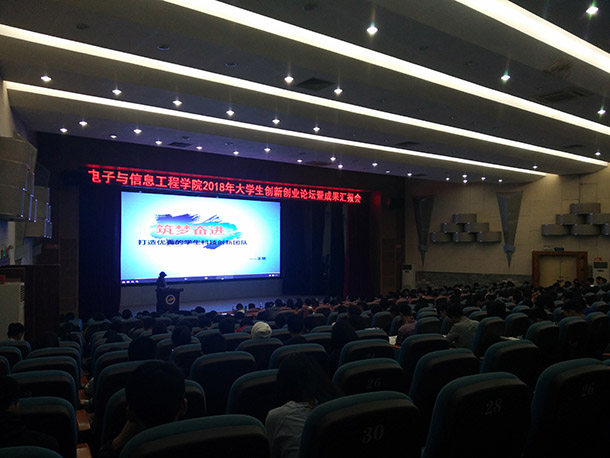 1540170001990161.jpg 2018ÄêµçÐÅѧԺ˫´´ÂÛ̳£¨ÏÈÉú´ú±í½²»°£©1.jpg