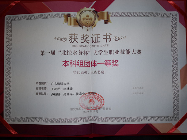 1572334947101344.jpg ±¾¿ÆÕûÌåÒ»µÈ½±_¸±±¾.jpg