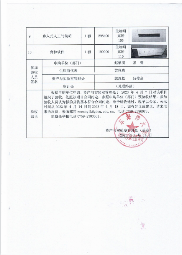 A9DE3C4B1242B1BF73718CA8303_5DD5FDBE_8ACB1