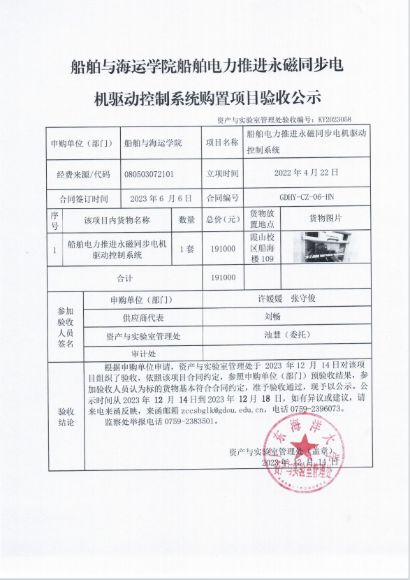 49068E5E1F2FBA5E6CD3E459D06_0E90A952_9A0EC