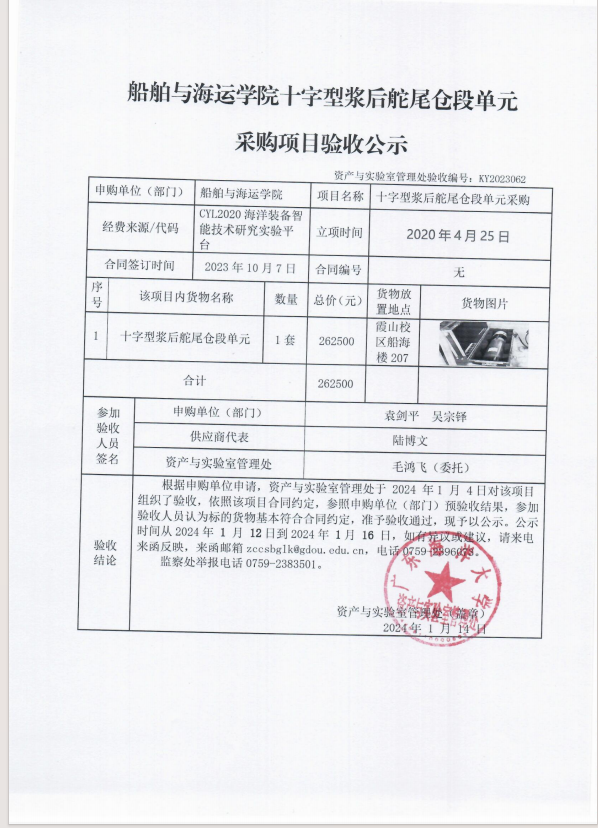 FAB5741536D4A89A5FCCC318A1E_84C4E6F7_A543E