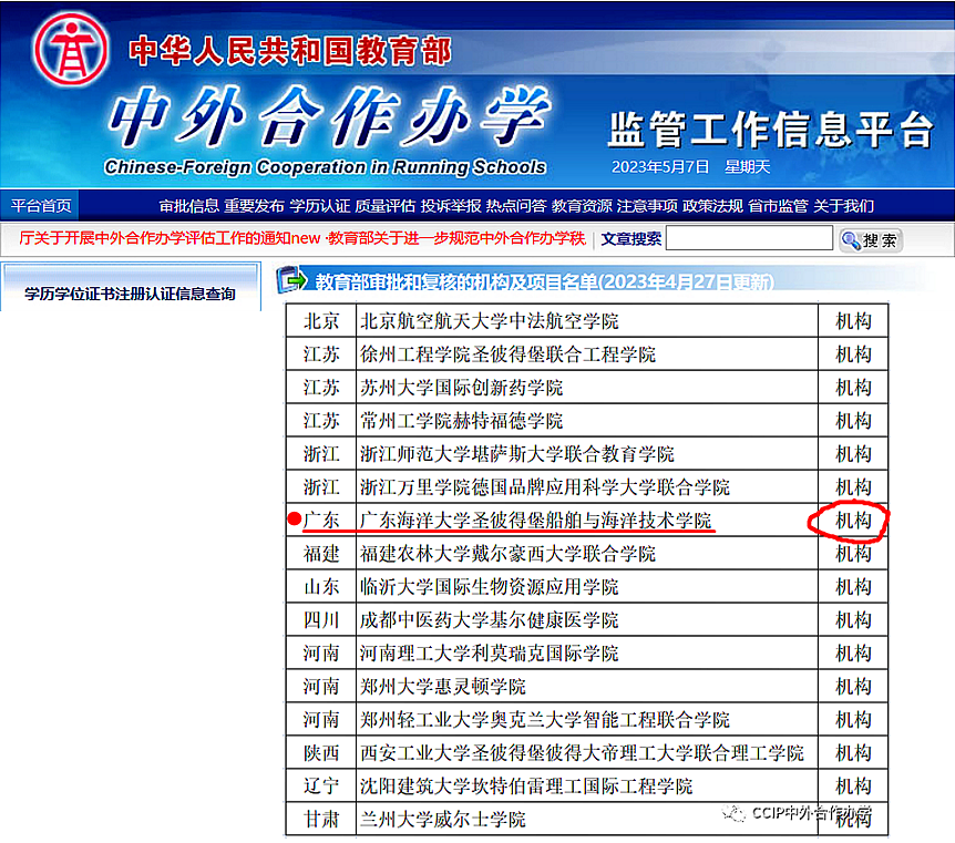 ED23F008B689C22A9EDD9BB5527_1FBC38BC_8B5D0