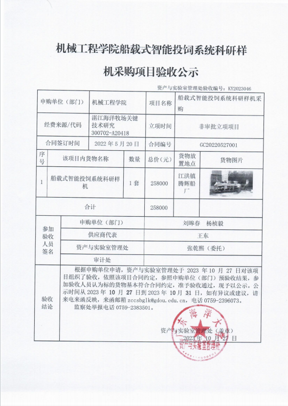 BA68E9F17D2AA4E49AAC22F6E72_247F9D8E_A0255