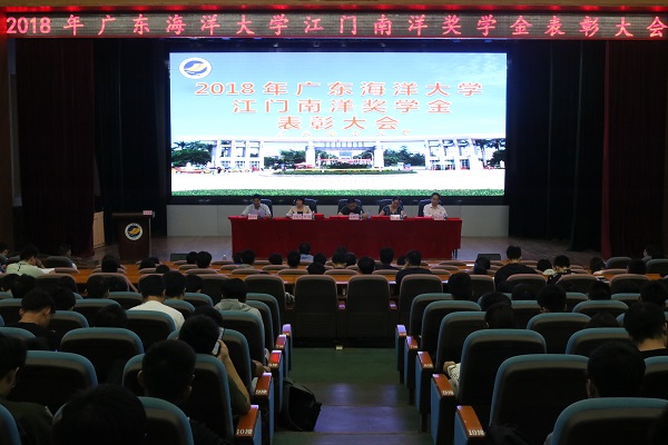 1542011588547579.jpg 2018Äê¶È¡°½ÃÅÄÏÑó½±Ñ§½ð¡±±íÑï´ó»á11.jpg