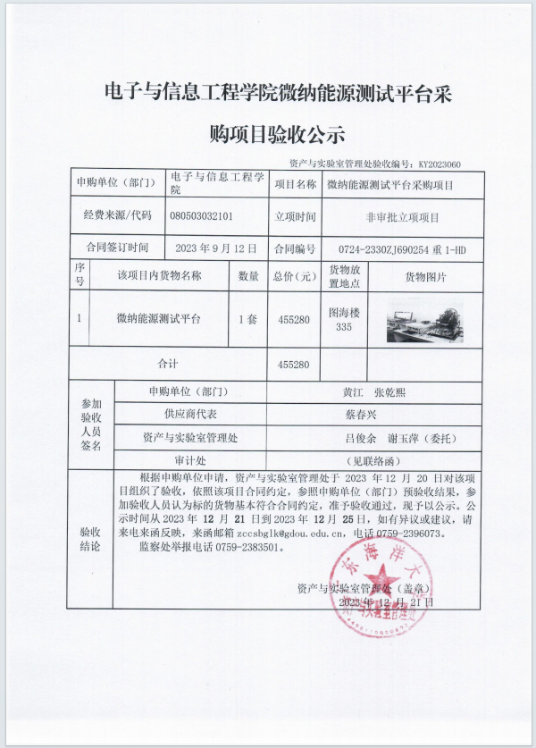 2DF9E5FAD3F143691FF1EBA0E3F_D7403130_A27E6