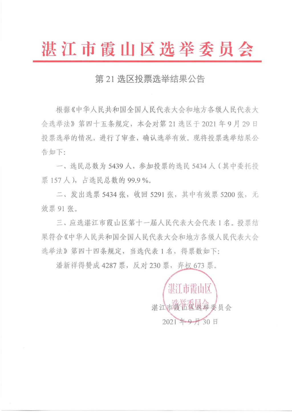 F1C20C3FAE91A20F08AB120AE52_BC8F31C7_18F14