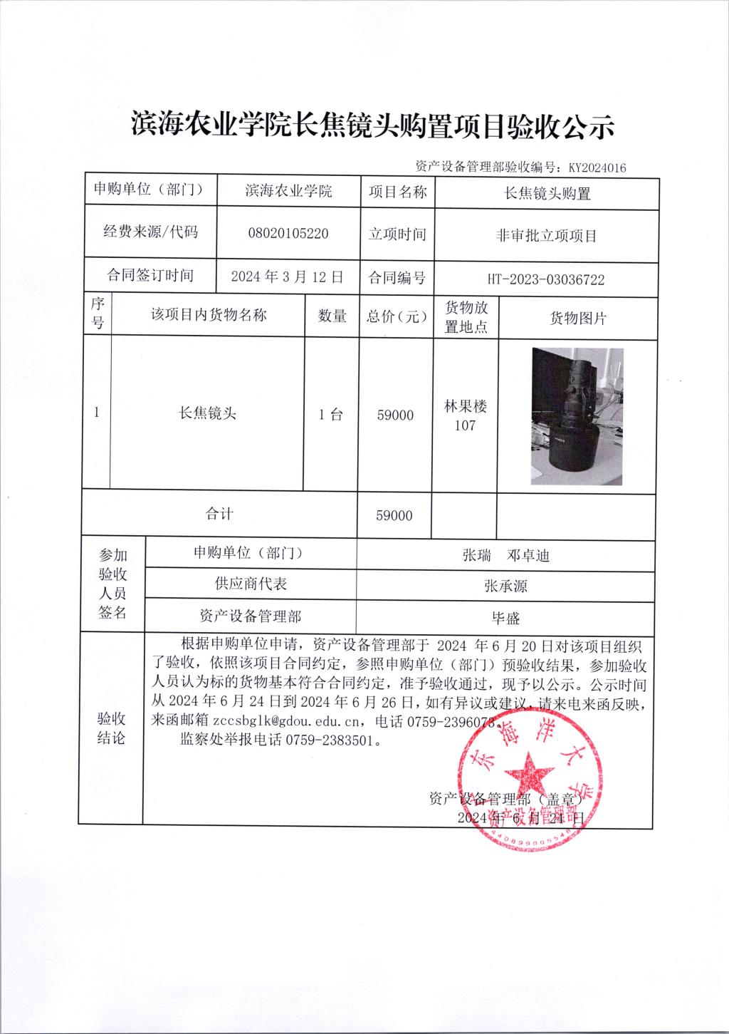 E7ECF4C7F868E74DD11DEEC38F9_2356BE5E_24769