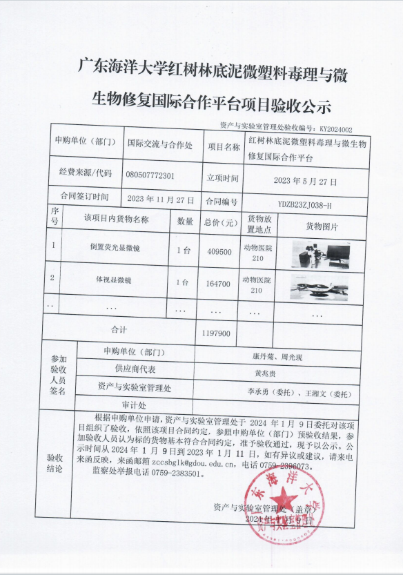 DED2A7E3677BFC585C0ECB3D24F_31886BD1_AE292