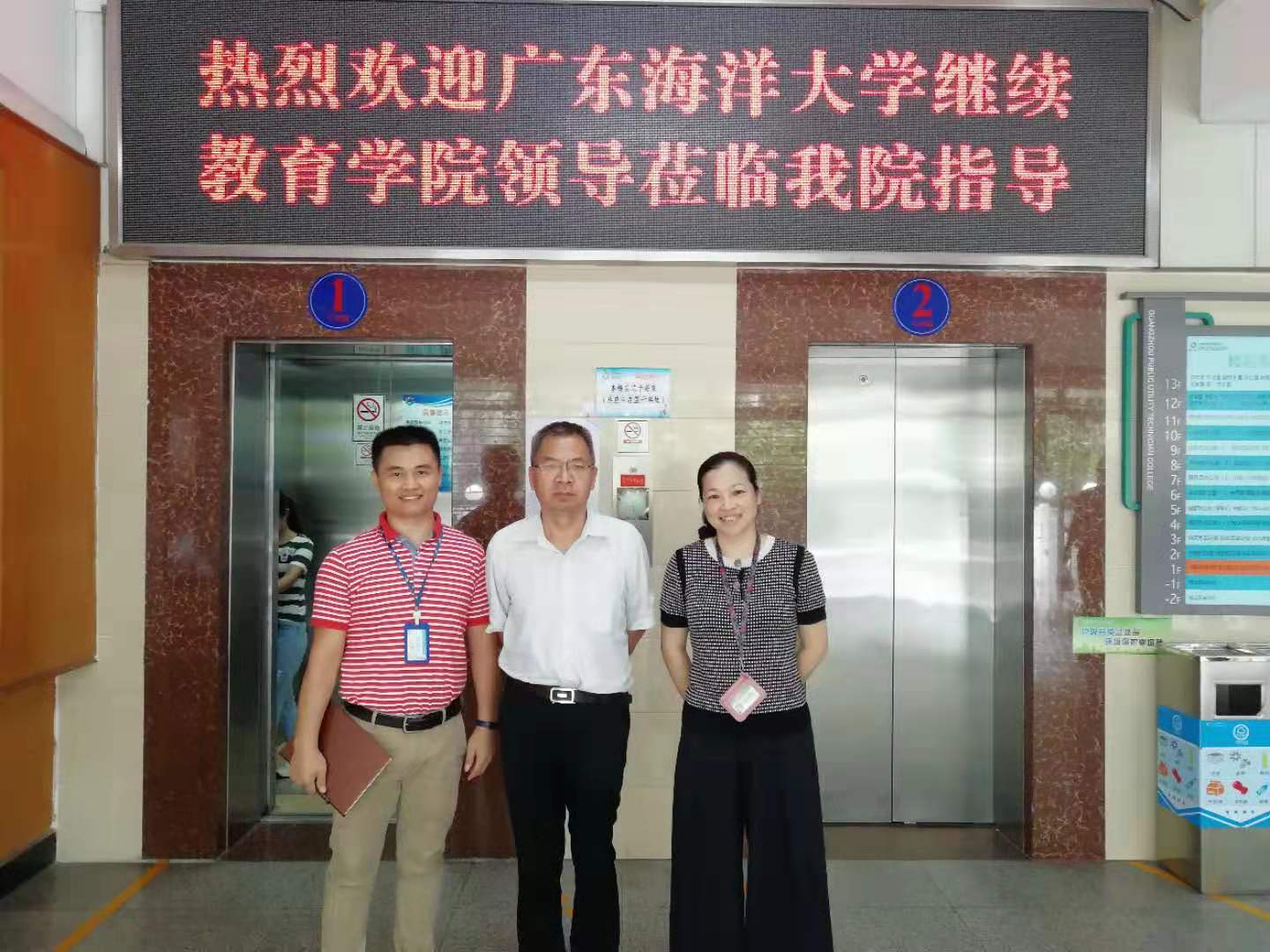 1562375992447616.jpg ¹ãÖݹ«Óý»Á÷.jpg